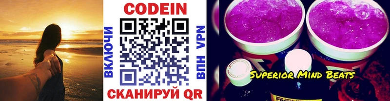 Codein Purple Drank  магазин    Сасово 