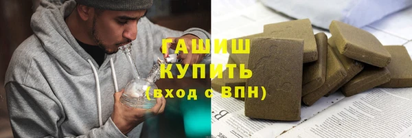 гашик Армянск