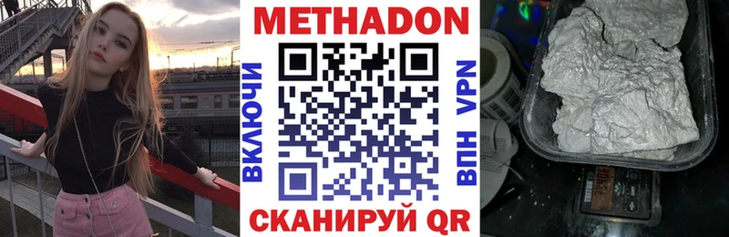 MEGA вход  Сасово  МЕТАДОН кристалл  как найти закладки 